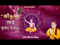Shri Krishna Chandra Kripalu Bhajjman श्री कृष्ण चंद्र कृपाल�