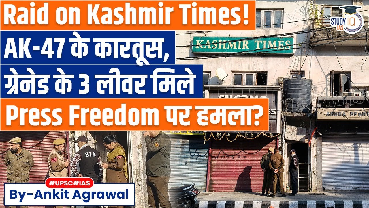 Kashmir Times Office Raided In Jammu, AK-47 Cartridges Found | Ankit Agrawal Study IQ