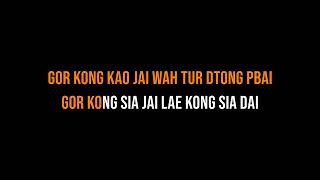 Download lagu Bird Thongchai - สบาย สบาย (Sabai Sabai) - Karaoke English mp3 Download lagu Bird Thongchai - สบาย สบาย (Sabai Sabai) - Karaoke English mp3