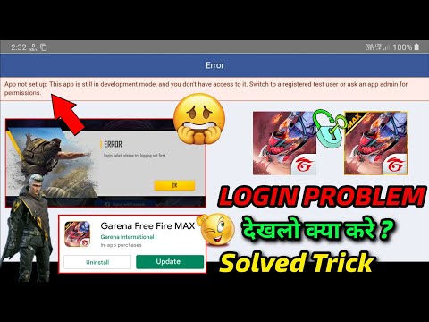 Free Fire Facebook Login Problem | Free Fire Network Connection Error | Aaj Tak Free Fire Ban Solved