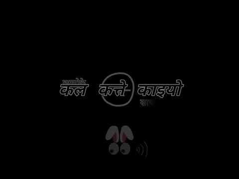 Kal katte kaaiyo कल कत्ते काइयो karaoke with lyrical