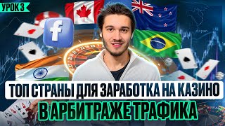 Gambling GEO Tiers Explained — Step-by-Step Guide & Transcript