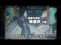 衝超商2次男撞死女店員蘋果動新聞