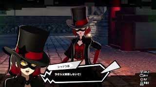 #6 京都編クリア【ペルソナ5スクランブル】