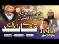 Beautiful Jui Nazam 2022 Mere Quaid Mubarak Ho Hafiz Zain Ul Abidin Jalali Hafiz Anzar Jalali