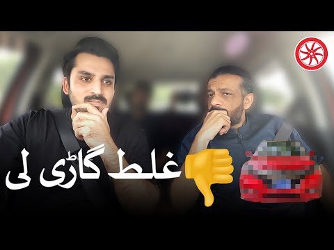 علی عارف کی ہونڈا ویزل | پہلی نسل | مالک کا جائزہ | پاک وہیلز