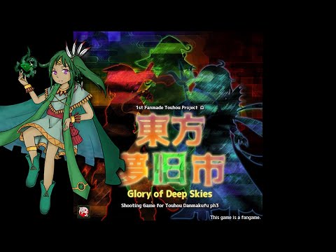 Jewel of the Sky-Ruling Dragon God ～ Quintessential Fragments - GoDS OST (Extra Stage Boss Theme)
