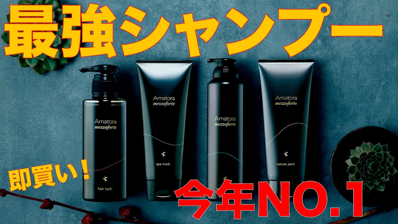 【ホームケア】全ての女性にオススメ最強シャンプー　美髪になりたい方は絶対買いです！