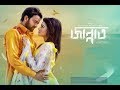 Jannat Movie VFX