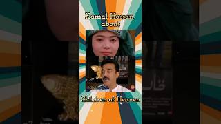 Download lagu Kamal Hassan about Children of Heaven #childrenofheaven #kamalhaasan #iranmovie #bestcinema mp3
