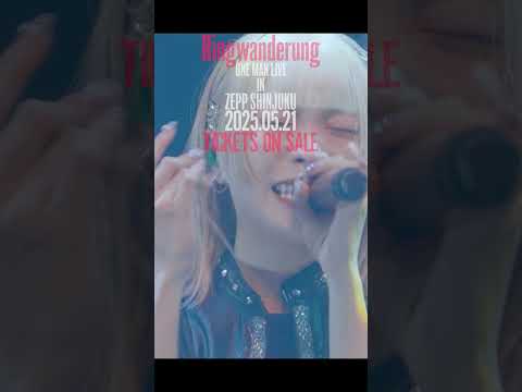 Ringwanderung one man live [ Time After Time ] TICKET 発売中!!  #アイドル #idol #live