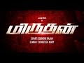 Miruthan Miruthan Trailer Jeyam Ravi Lakshmi Menon