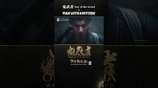 『鬼武者 Way of the Sword』× MAN WITH A MISSION「一閃」プロモーション映像（TVCM）