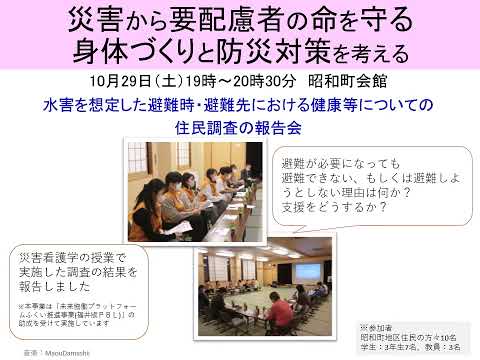 救急・災害看護研究センター通信Vol.3「学生消防団員の活動紹介編②」