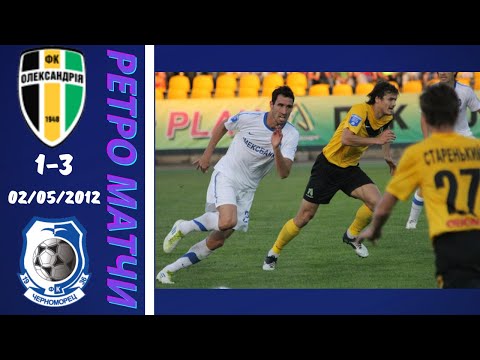 ПФК "Александрия" - Черноморец.02/05/2012