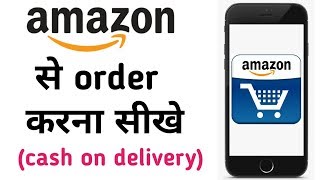 Amazon pe order kaise kare | how to order in amazon |by|What is true|