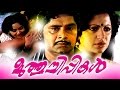 Malayalam Full Movie Muthuchippikal Malayalam Romantic Movies Madhu Srividya
