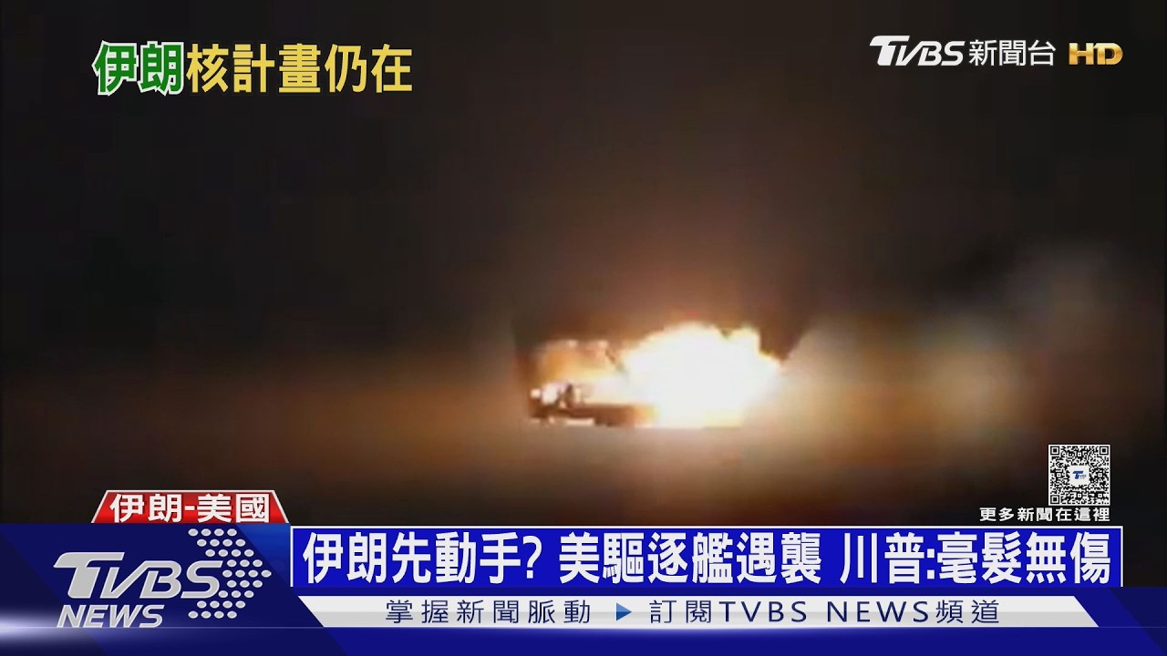 停火協議僵局! 川普要濃縮鈾為哪樁? CNN:伊朗核供應鏈尚存