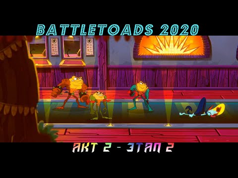 Battletoads 2020 - АКТ 2 - ЭТАП 2 - ПЕНЬ ПНЁМ