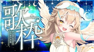 【歌枠】JPOP・アニソン・ボカロごちゃまぜ！歌いたい歌を歌う！！【初見歓迎】#歌枠 #大天使ちくわちゃん