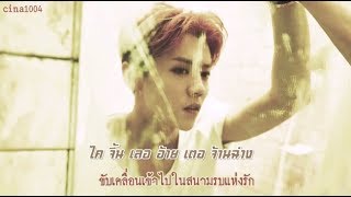 [Thaisub] LuHan - Set It Off (触发) #1004sub