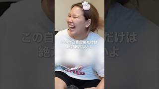 女子におもしろさを求めるべき？