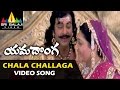 Yamadonga Video Songs Chala Challaga Video Song Mohan Babu Khushboo Sri Balaji Video