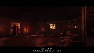 対馬忍～誉れに屈した男～