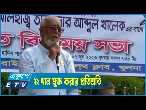 বরিশাল সিটিতে ৩৫ দফা নির্বাচনী ইশতেহার আওয়ামী লীগের মেয়র প্রার্থীর