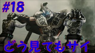 スパイダーマン＃18  サイとサソリは強し
