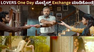 ಲವರ್ಸ್ One Day ಮೊಬೈಲ್ಸ್ Exchange ಮಾಡ್ಕೊಂಡ್ರೆ ! | Love Today Movie Story In Kannada |