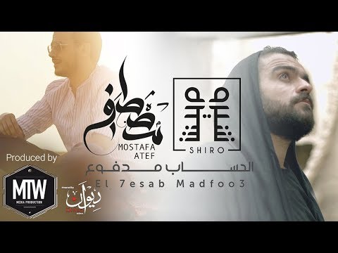 الحساب مدفوع مصطفى عاطف