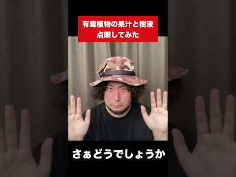 愛する人やペットの命を守るために、庭にある有毒植物を見分ける方法を学びましょう。  庭園