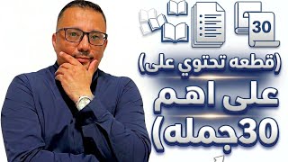 17-  قطعه مهمه تحتوي على اهم الكلمات والعبارات الانجليزية للمبتدئين