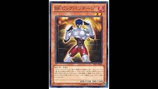 本日のエースカード→BKビッグバンテージ【遊戯王デュエルモンスターズレガシーオブザデュエリスト】
