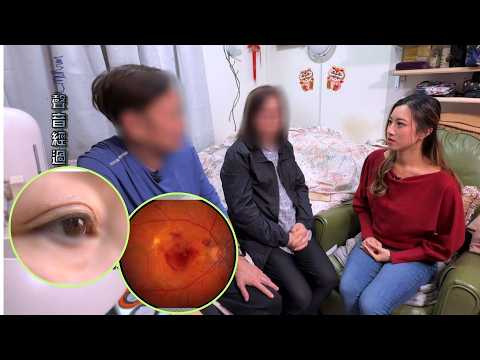 YouTube thumbnail for the report on vision loss and public hospital delay