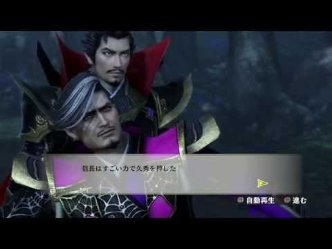 戦国無双 4-II Samurai Warriors 4-II Matsunaga's Legend Walkthrough Part 22