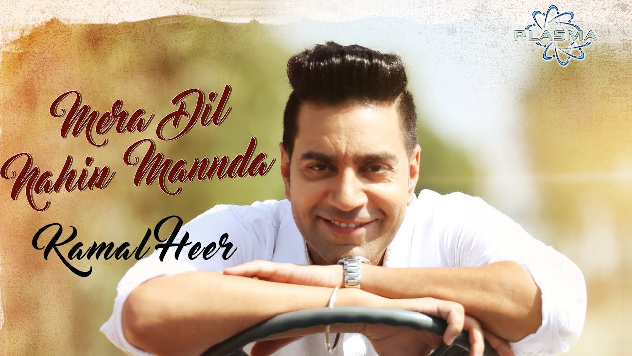 Mera Dil Nahin Mannda (Title) Lyrics  | Mera Dil Nahin Mannda | Kamal Heer | Kamal Heer | Sangtar., Sangtar