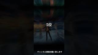 バトルアニメおすすめ6選 #youtubeshorts #あにめ #アニメ #アニメランキング #アニメ好きな人と繋がりたい #ショート動画 #おすすめ #バトル #主人公 #バトル