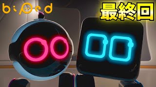 【ゲーム実況】二足歩行のかわいいロボットで丘を探索するゲームが面白い！【Biped】