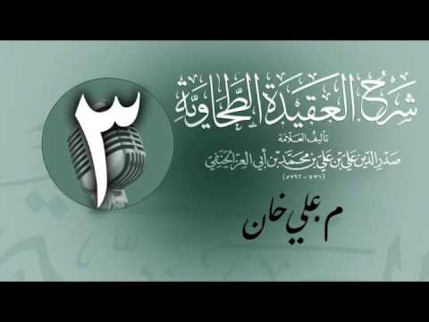 وانەی سێیەم
