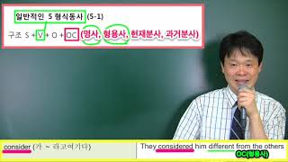 20  일반적인5형식동사 예문