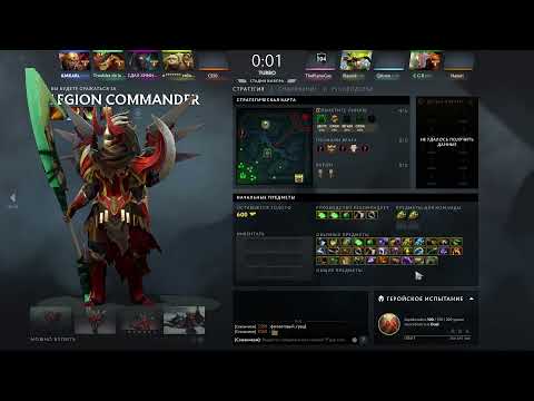 FAST GAMING ON LEGION COMMANDER DOTA 2