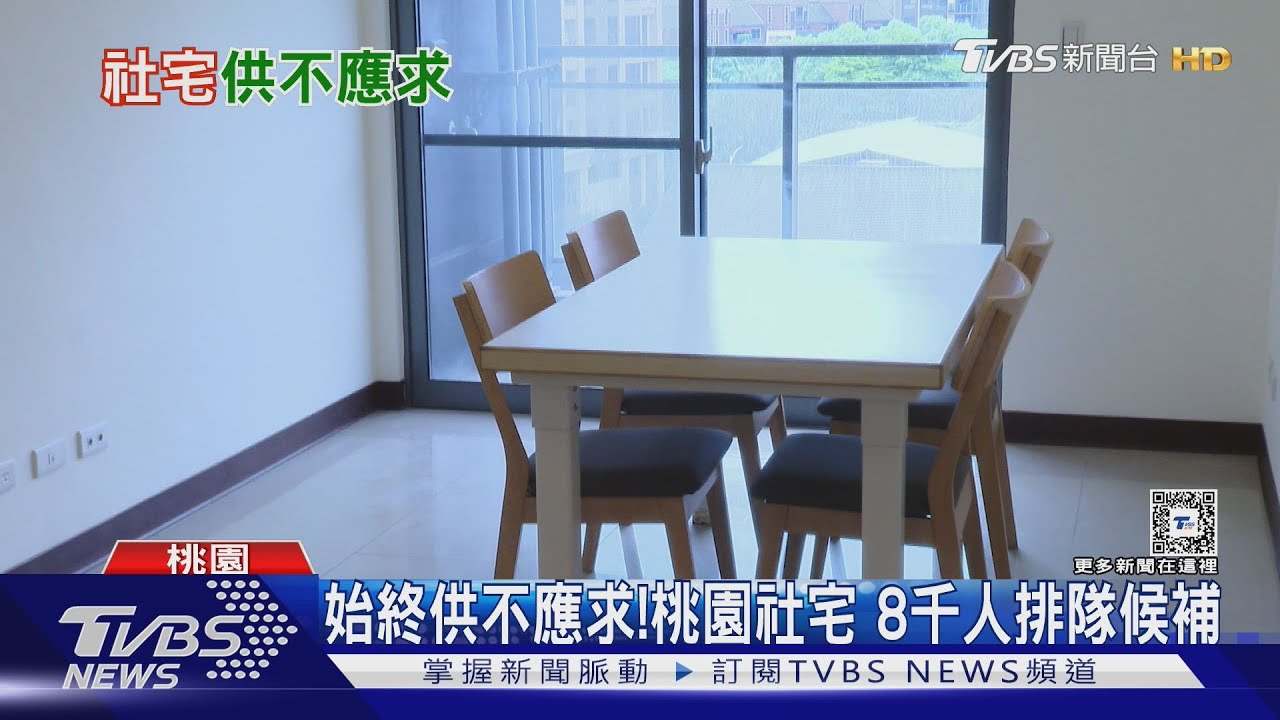 一屋難求！抽嘸等候補8千人只為住社宅等到天荒地老
