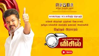 CM Campaign Rally 5