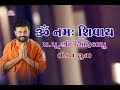 OM NAMH SHIVAY OM NAMH SHIVAY SHIV DHUN PU GIRIBAPU