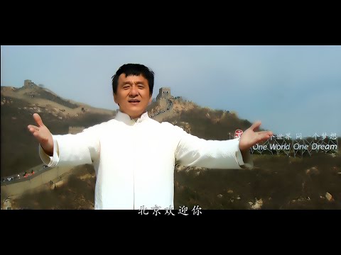 北京欢迎你【4K】︱群星︱Welcome to Beijing