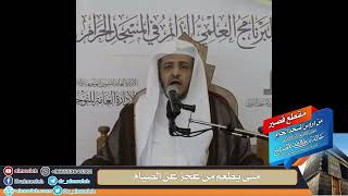 متى يطعم من عجز عن الصيام image