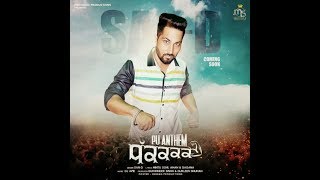 Dhakk - Pu Anthem song artwork