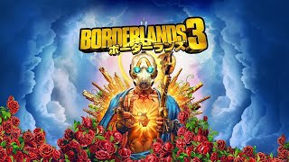 BorderLand 3 ストーリー